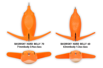 Deps Basirisky Hard Belly Frog 70